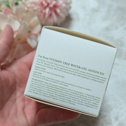 ビタミンウォータージェルアドバンスド/I'm from/フェイスクリームを使ったクチコミ(2枚目)