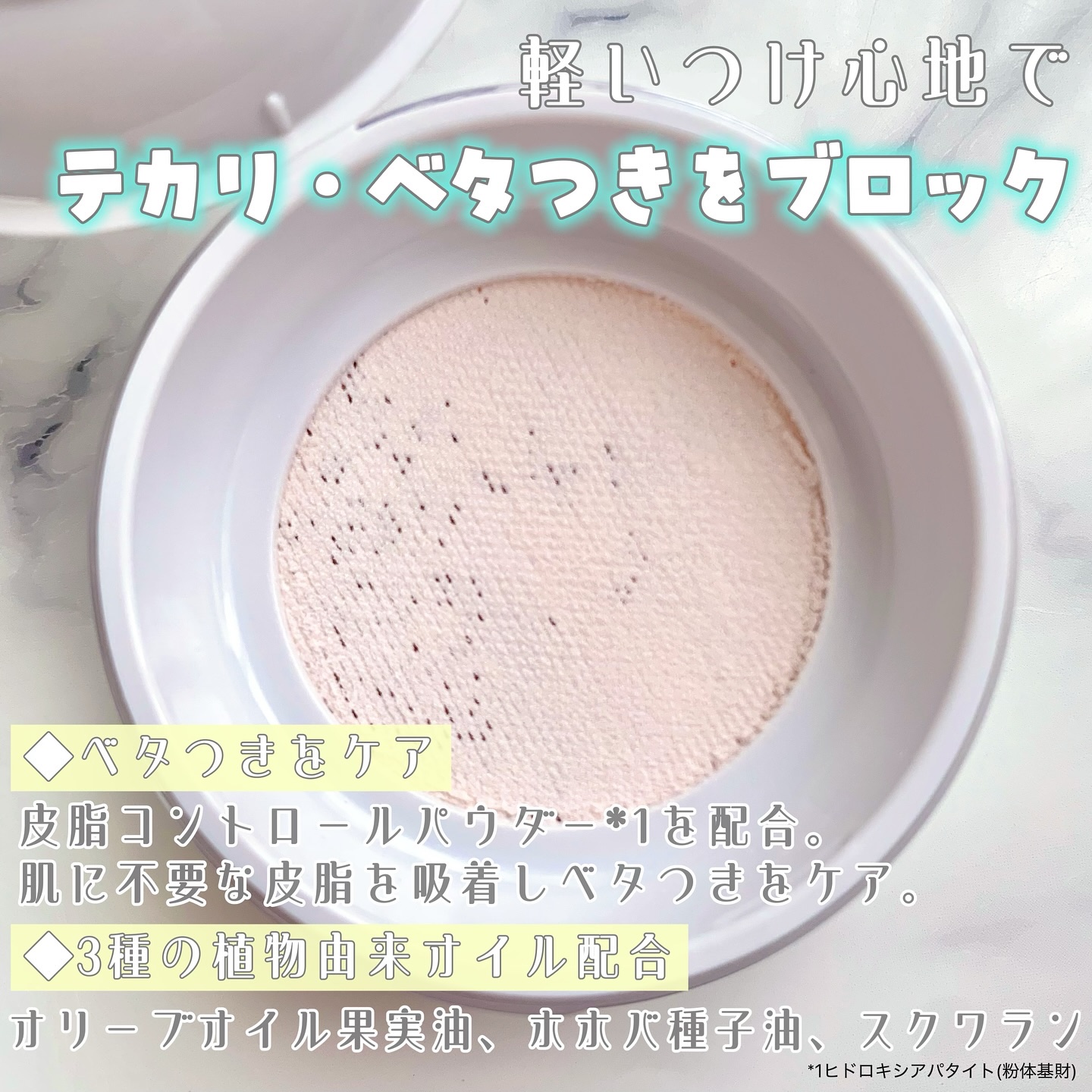 デイジードール シルキー フィックス パウダー/DAISY DOLL by MARY QUANT/ルースパウダーを使ったクチコミ（2枚目）