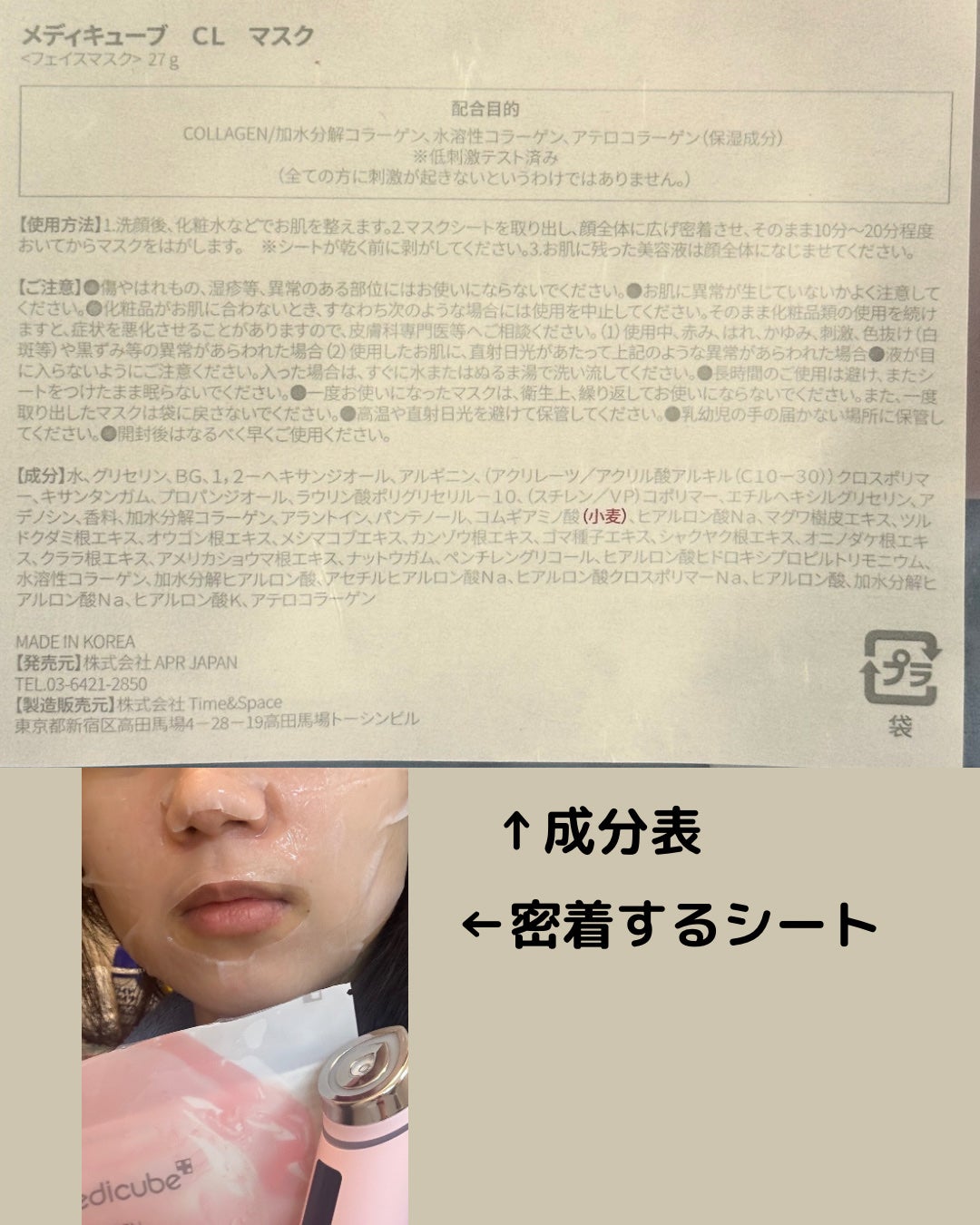 もち肌コラーゲンリフティングマスク/MEDICUBE/シートマスク・パックを使ったクチコミ(2枚目)