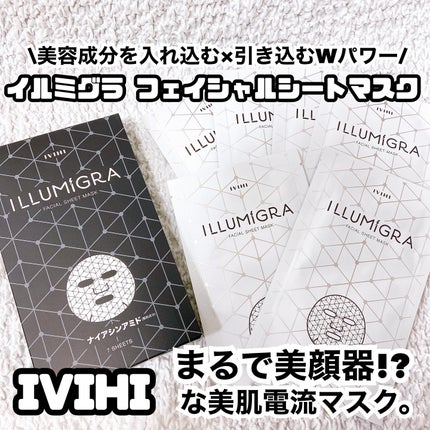 イルミグラフェイシャルシートマスク/IVIHI/シートマスク・パックを使ったクチコミ(1枚目)