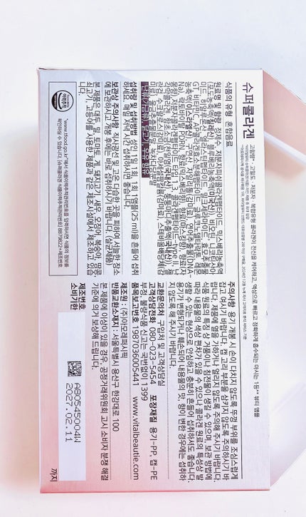 スーパーコラーゲンドリンク/アモーレパシフィック/美容サプリメントを使ったクチコミ(5枚目)