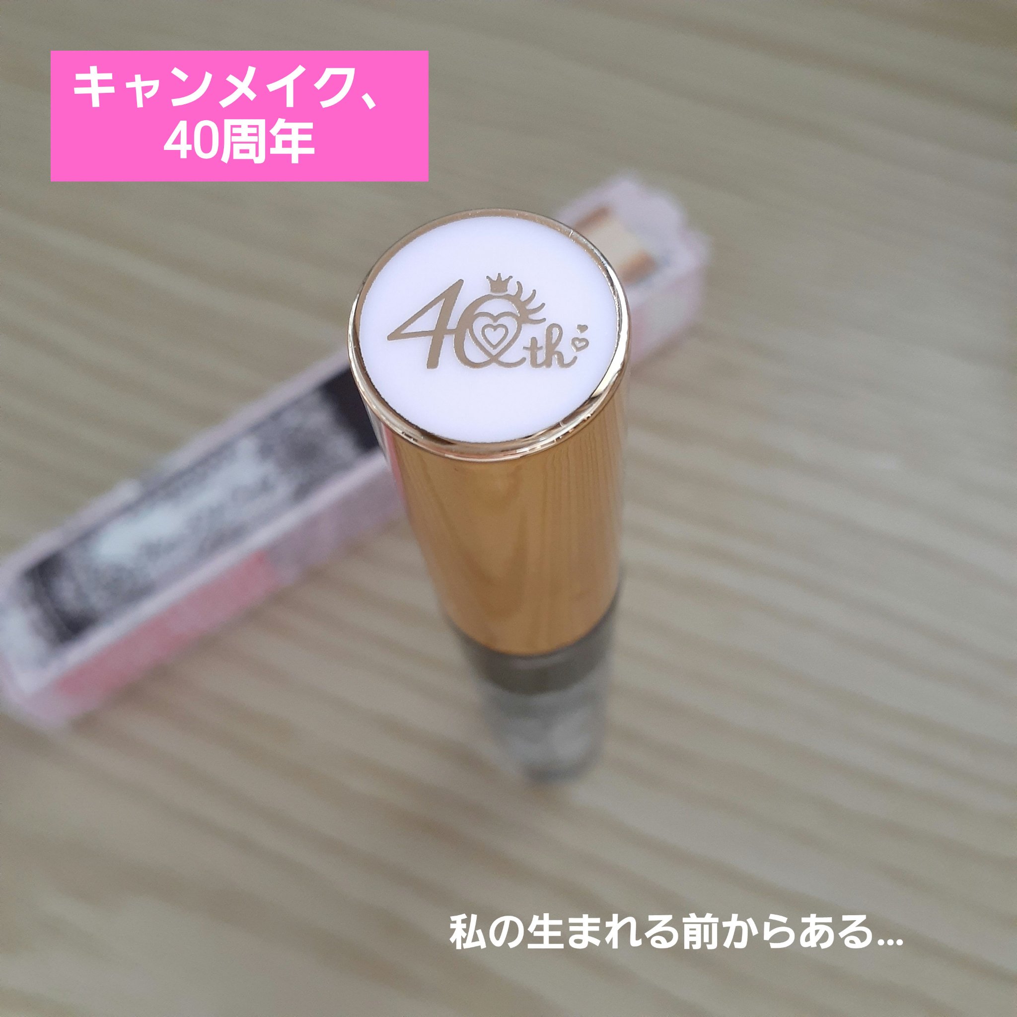 ユアリップオンリーグロス/キャンメイク/リップグロスを使ったクチコミ（2枚目）