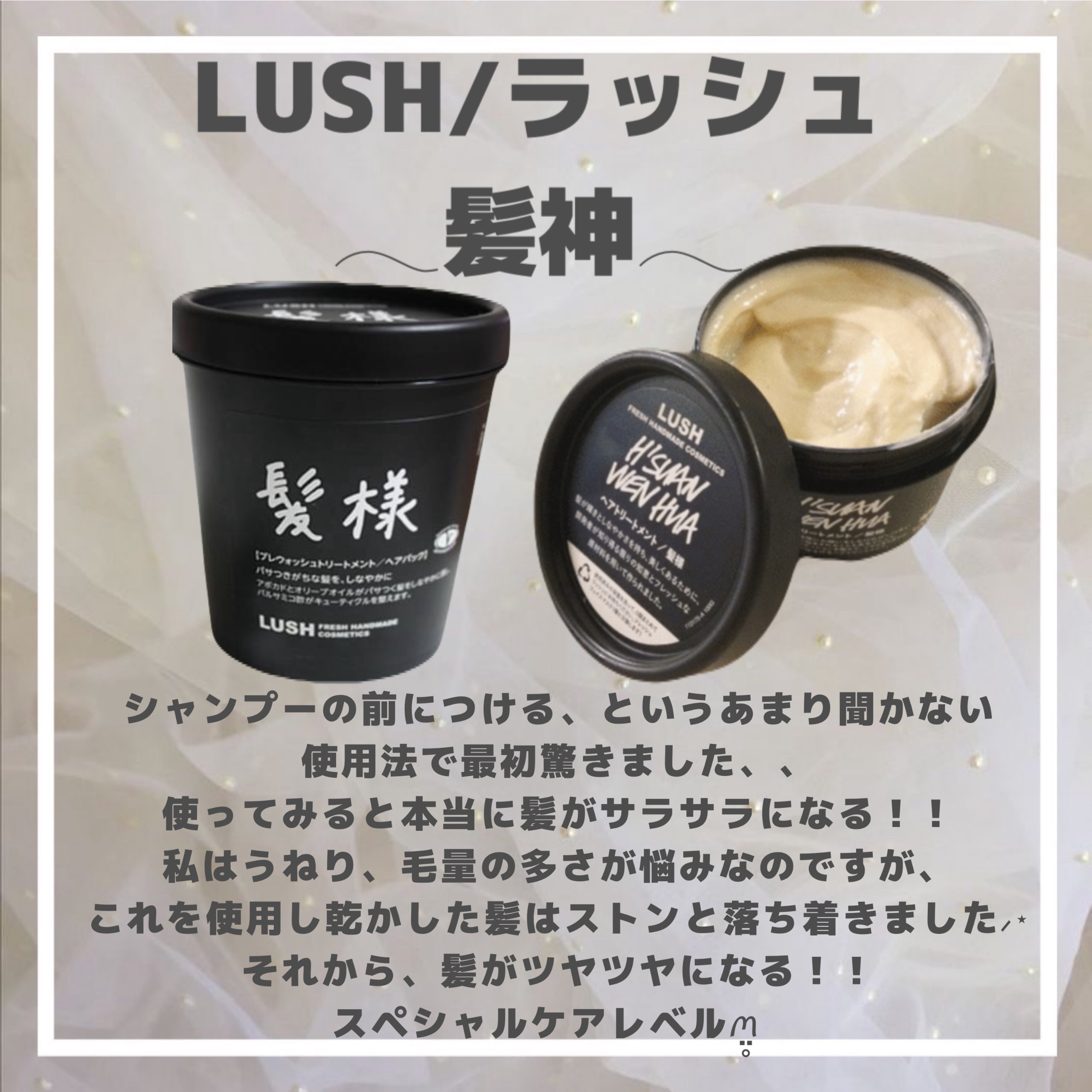 現実頭皮/ラッシュ/頭皮トリートメントを使ったクチコミ（2枚目）