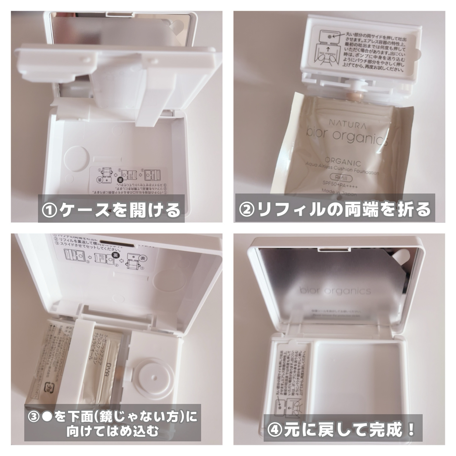 オーガニックアクア エアレスクッション ナチュラビオール/bior oraganics/クッションファンデーションを使ったクチコミ（2枚目）