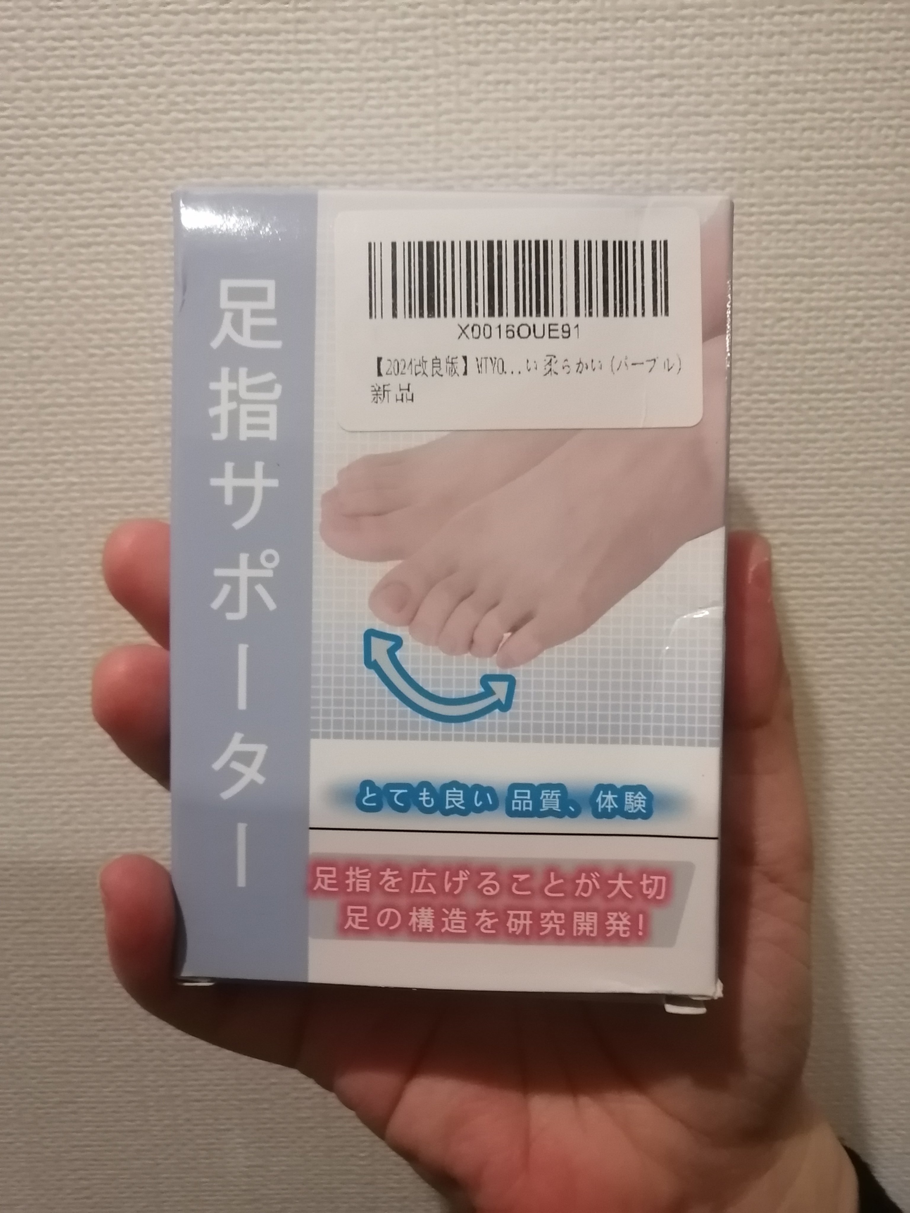 足指サポーター/MIYOSA/レッグ・フットケアを使ったクチコミ（2枚目）