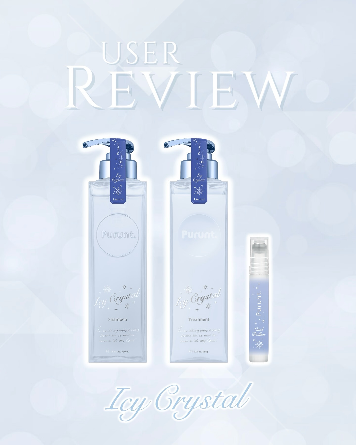 プルント　ディープリペア　ペアセット　アイシークリスタル/Purunt./シャンプー・コンディショナーを使ったクチコミ（1枚目）