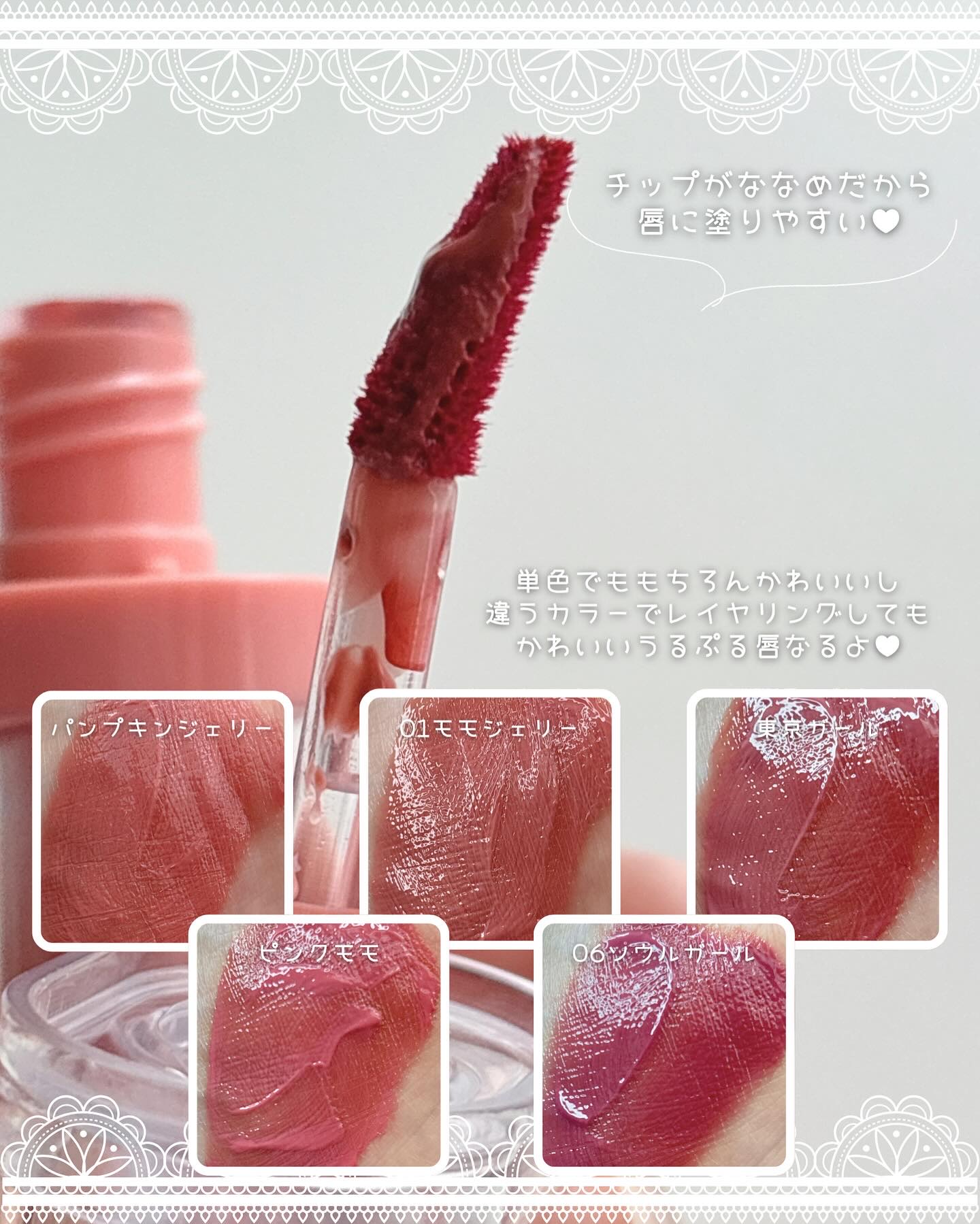 ジェルフィットティント/AMUSE/リップティントを使ったクチコミ（3枚目）