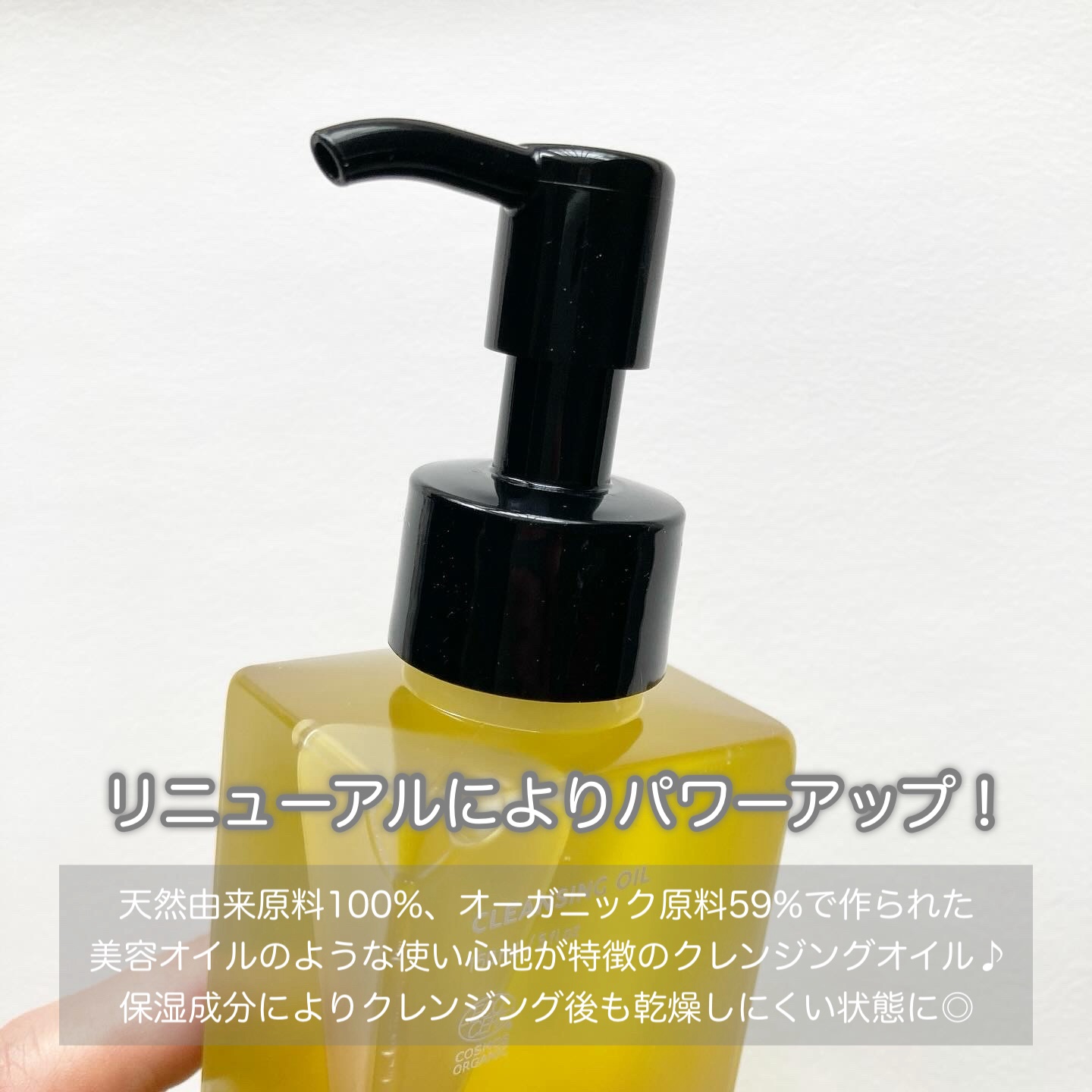 クレンジングオイル/Be/オイルクレンジングを使ったクチコミ（2枚目）