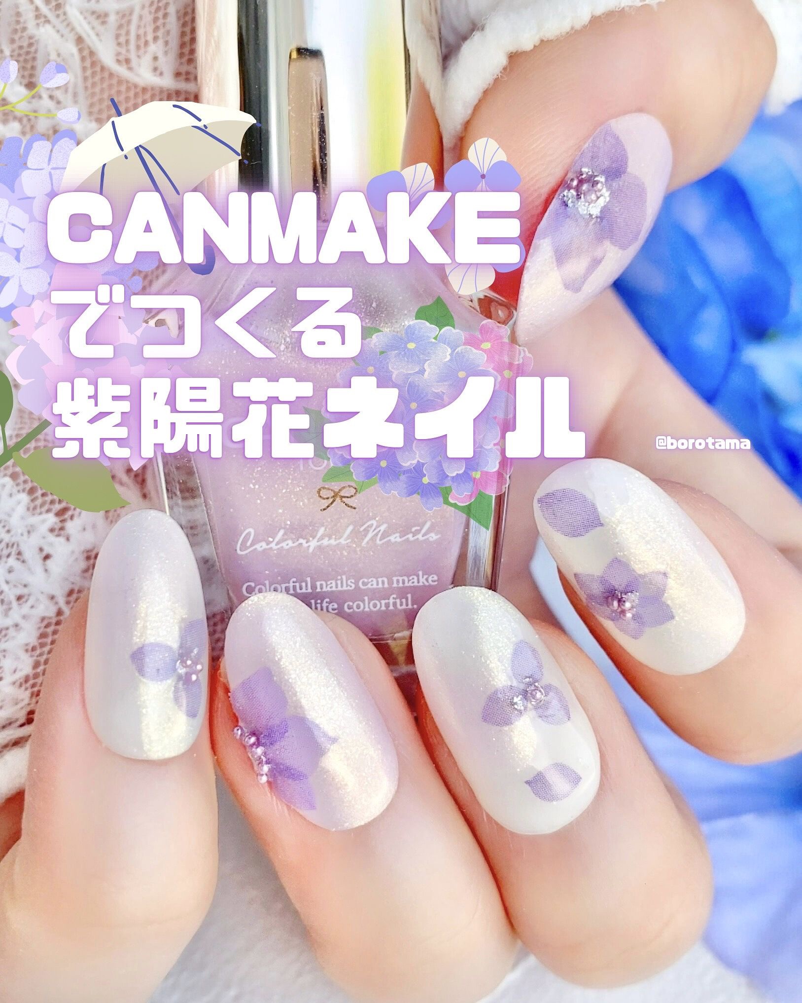 カラフルネイルズ/キャンメイク/マニキュアを使ったクチコミ（1枚目）