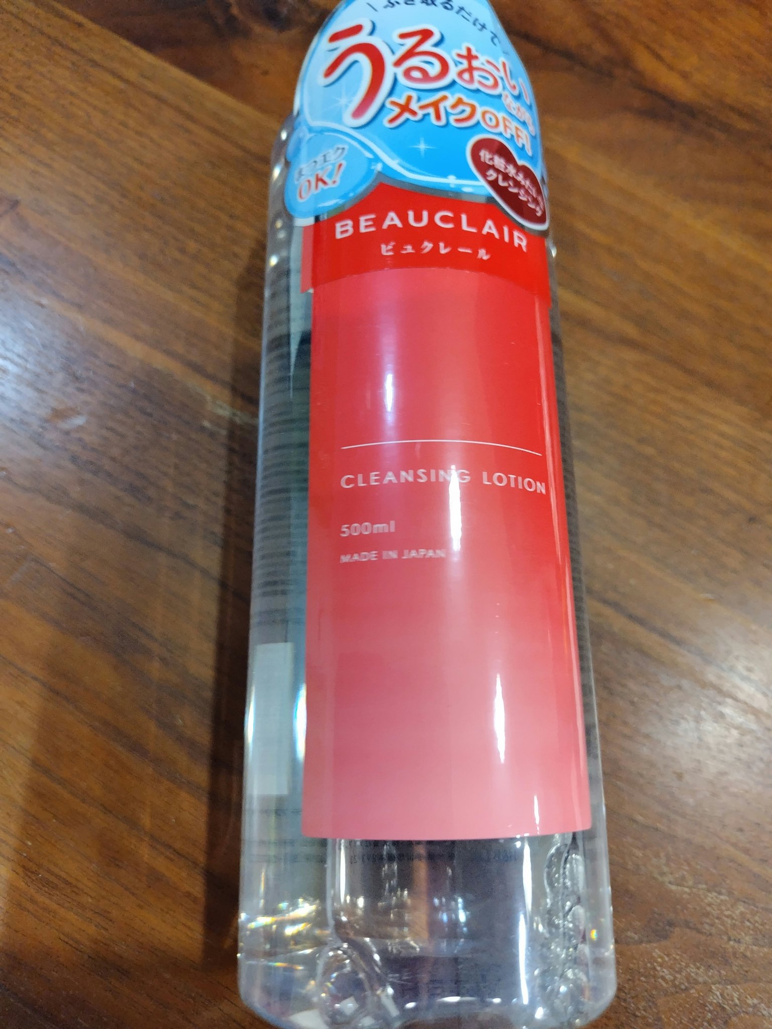 クレンジングローション/BEAUCLAIR/クレンジングウォーターを使ったクチコミ（1枚目）