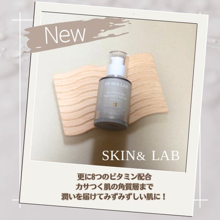 グルタチオンラディアンスセラム/SKIN&LAB/美容液を使ったクチコミ(5枚目)