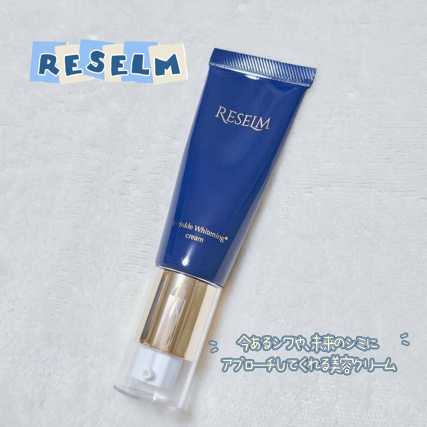 RESELM/FABIUS/フェイスクリームを使ったクチコミ（1枚目）