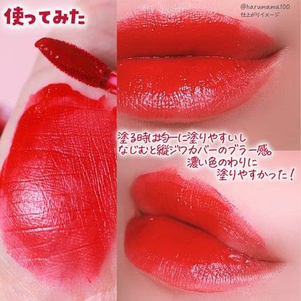 モイストリップブラーティント/LEMIU/リップティントを使ったクチコミ(5枚目)