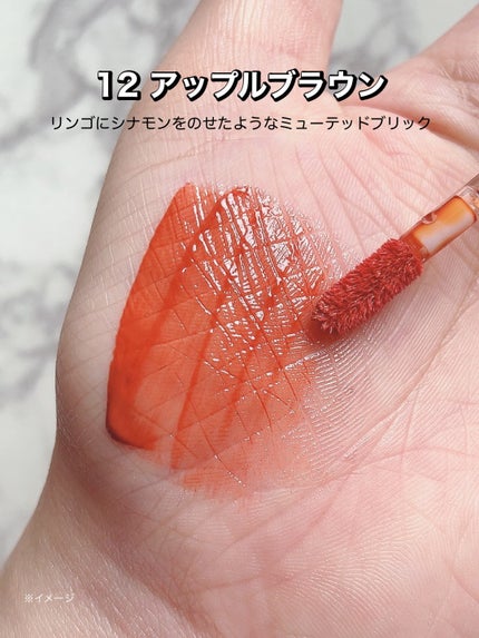 ザ ジューシーラスティングティント/rom&nd/リップティントを使ったクチコミ(8枚目)