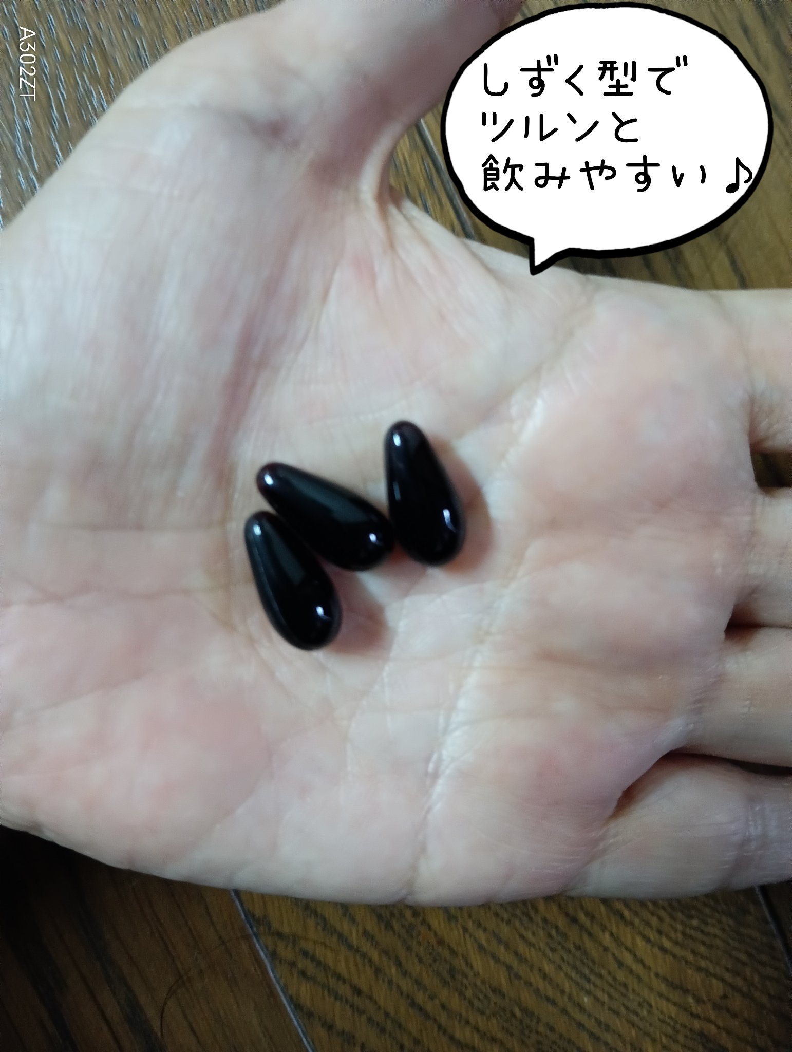 セサミンバイタル/サントリーウエルネス/健康サプリメントを使ったクチコミ（2枚目）