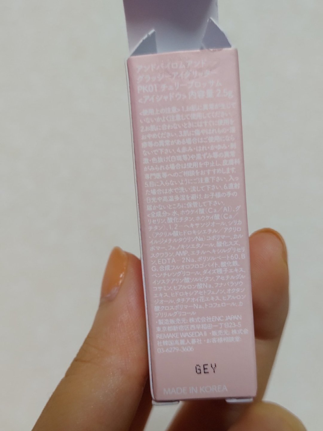 アンドバイロムアンド　グラッシーアイグリッター/&nd by rom&nd/グリッターを使ったクチコミ（2枚目）