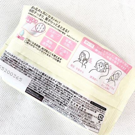 メリット ドライシャンプーシート さらっと髪まとまるタイプ 爽やかなベルガモット&セージの香り/メリット/ドライシャンプーを使ったクチコミ(4枚目)