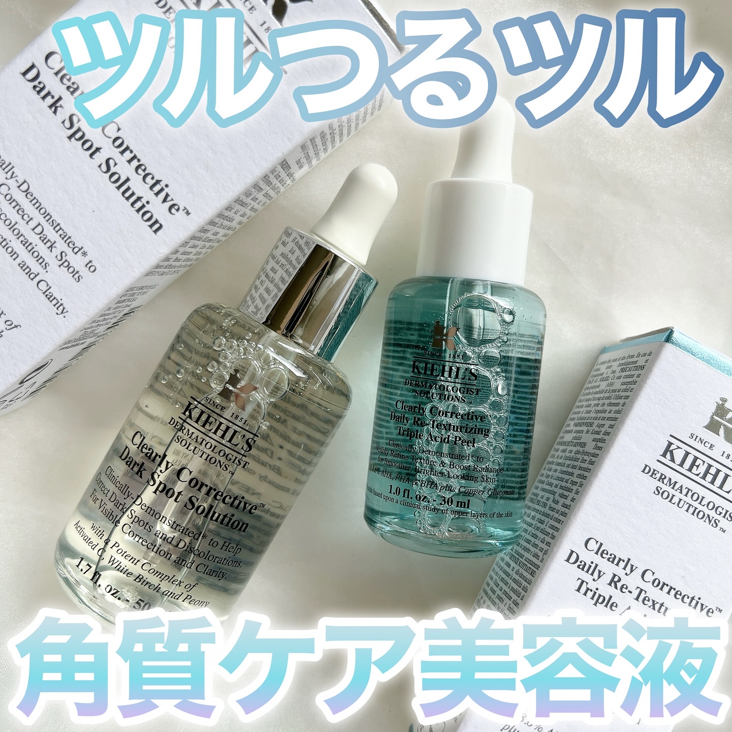 キールズ DS クリアリーブライト エッセンス[医薬部外品]/Kiehl's/美容液を使ったクチコミ（1枚目）
