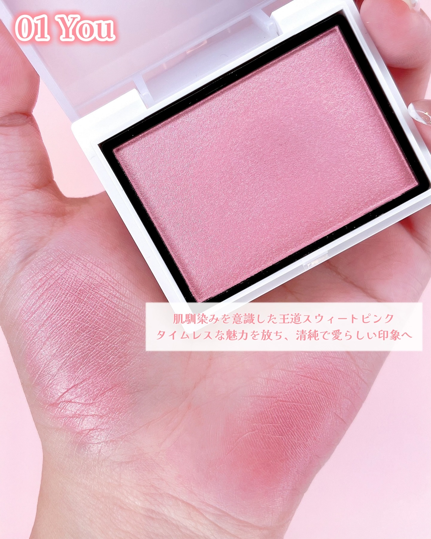 メロウメルティングチーク 02 Pure sorbet/Enamor/パウダーチークを使ったクチコミ（3枚目）