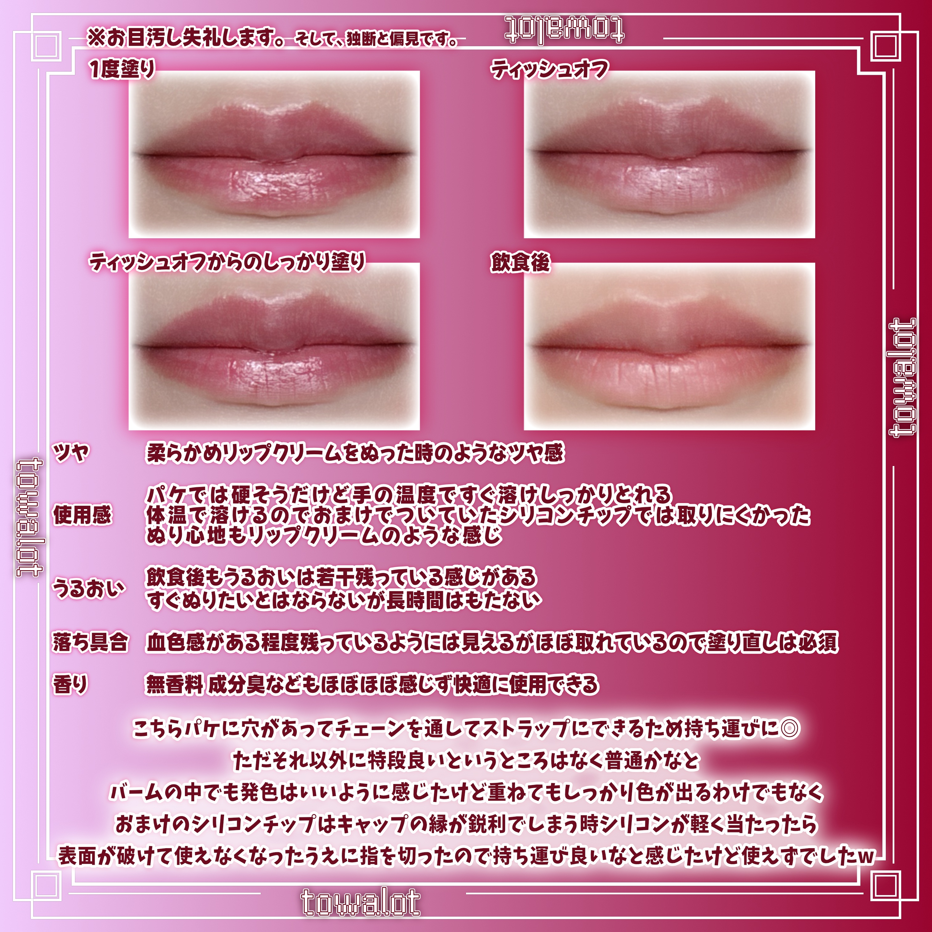 エッセンシャル リップチーク タップ/CLIO/ジェル・クリームチークを使ったクチコミ（3枚目）