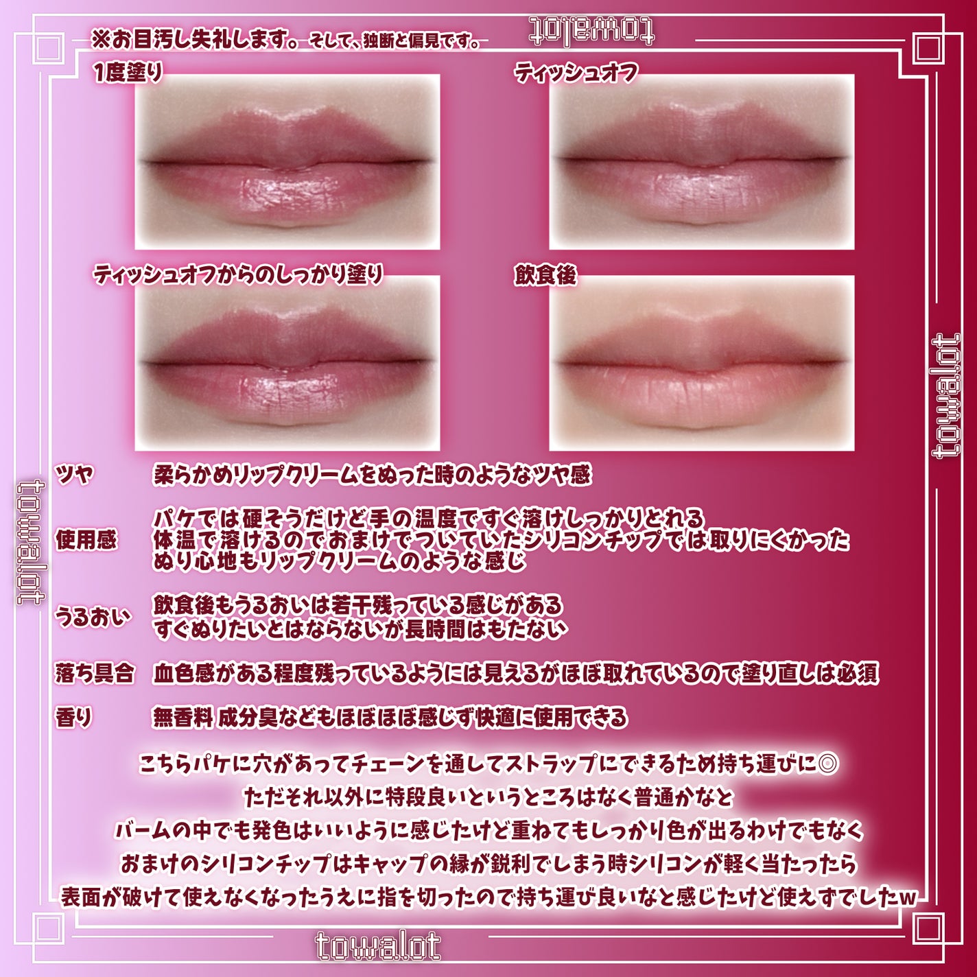 エッセンシャル リップチーク タップ/CLIO/ジェル・クリームチークを使ったクチコミ(3枚目)