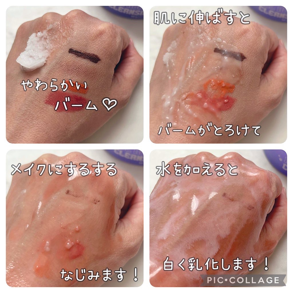 オールアバウトクリアクレンジングバーム/CHASIN'RABBITS/クレンジングバームを使ったクチコミ（3枚目）