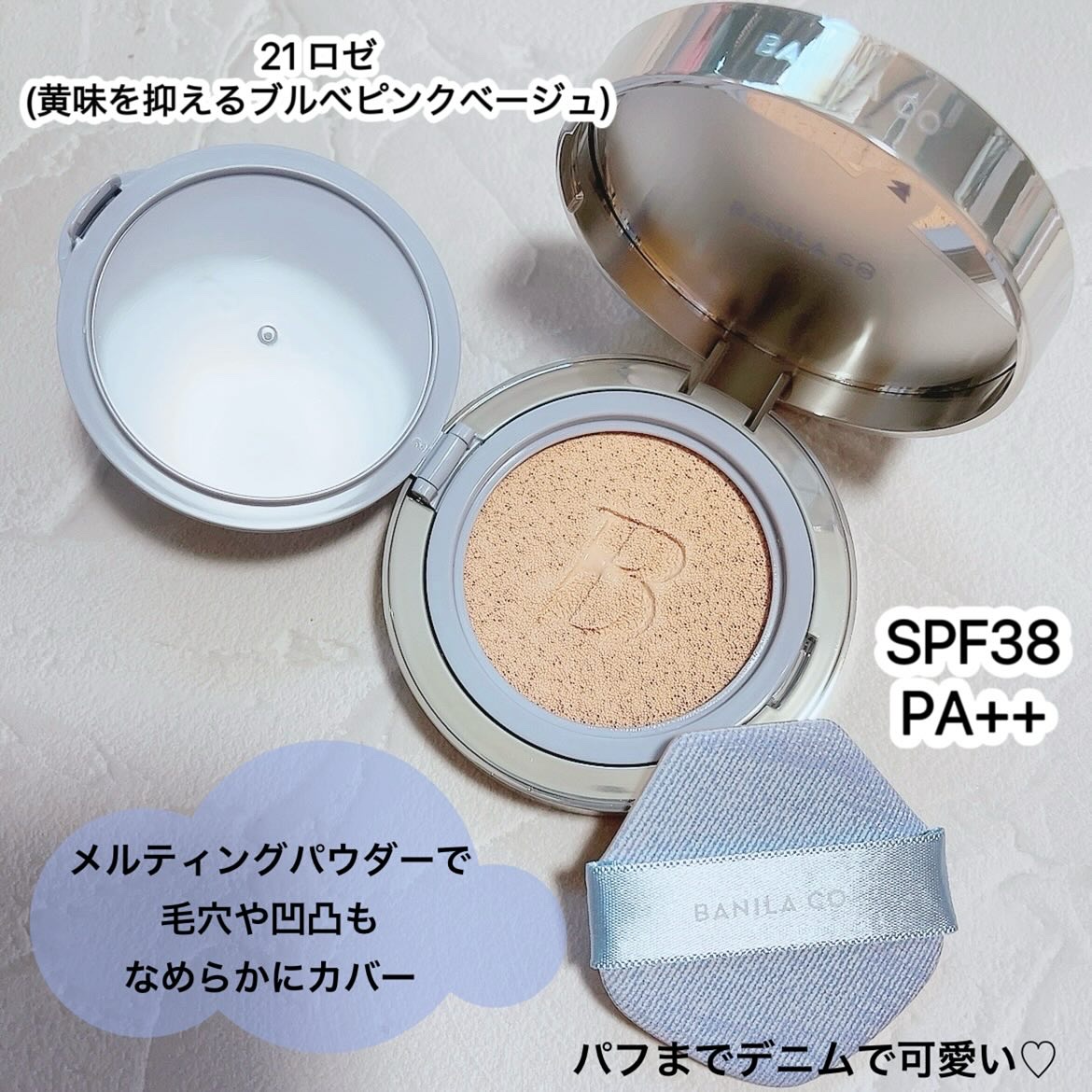 カバーリシャス アルティメット ホワイトクッション/BANILA CO/クッションファンデーションを使ったクチコミ（2枚目）