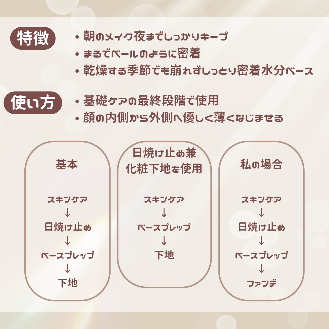 スキン パーフェクティング プロテクティブ ベース プレップ/YUNJAC/化粧下地を使ったクチコミ（3枚目）