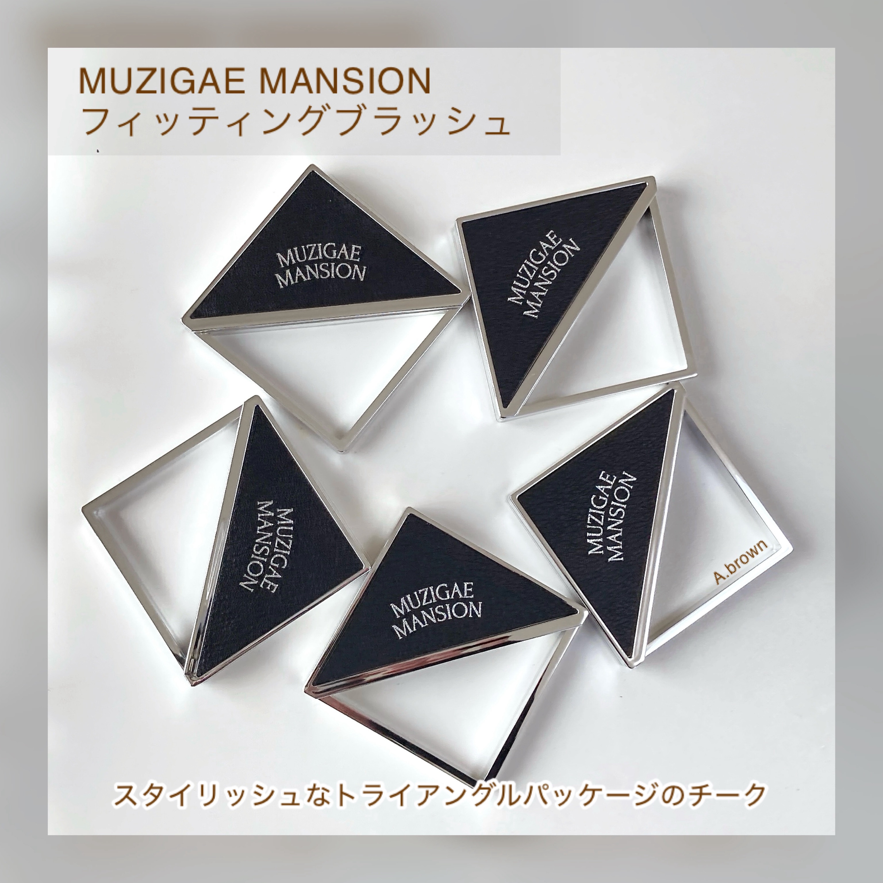 フィッティングブラッシュ 04 VIBE/MUZIGAE MANSION/パウダーチークを使ったクチコミ（2枚目）