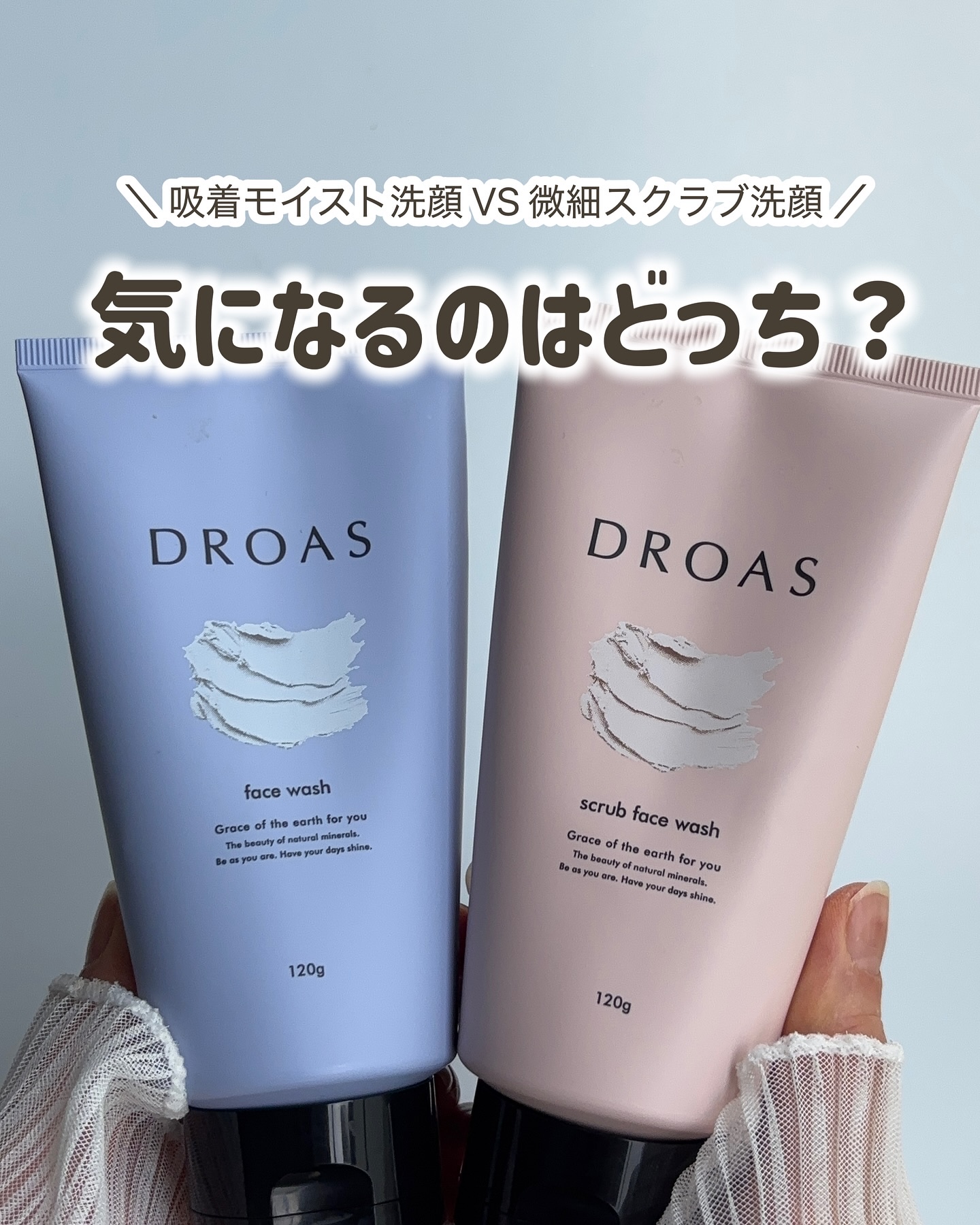 クレイマイルドスクラブウォッシュ/DROAS/スクラブ・ゴマージュを使ったクチコミ（1枚目）