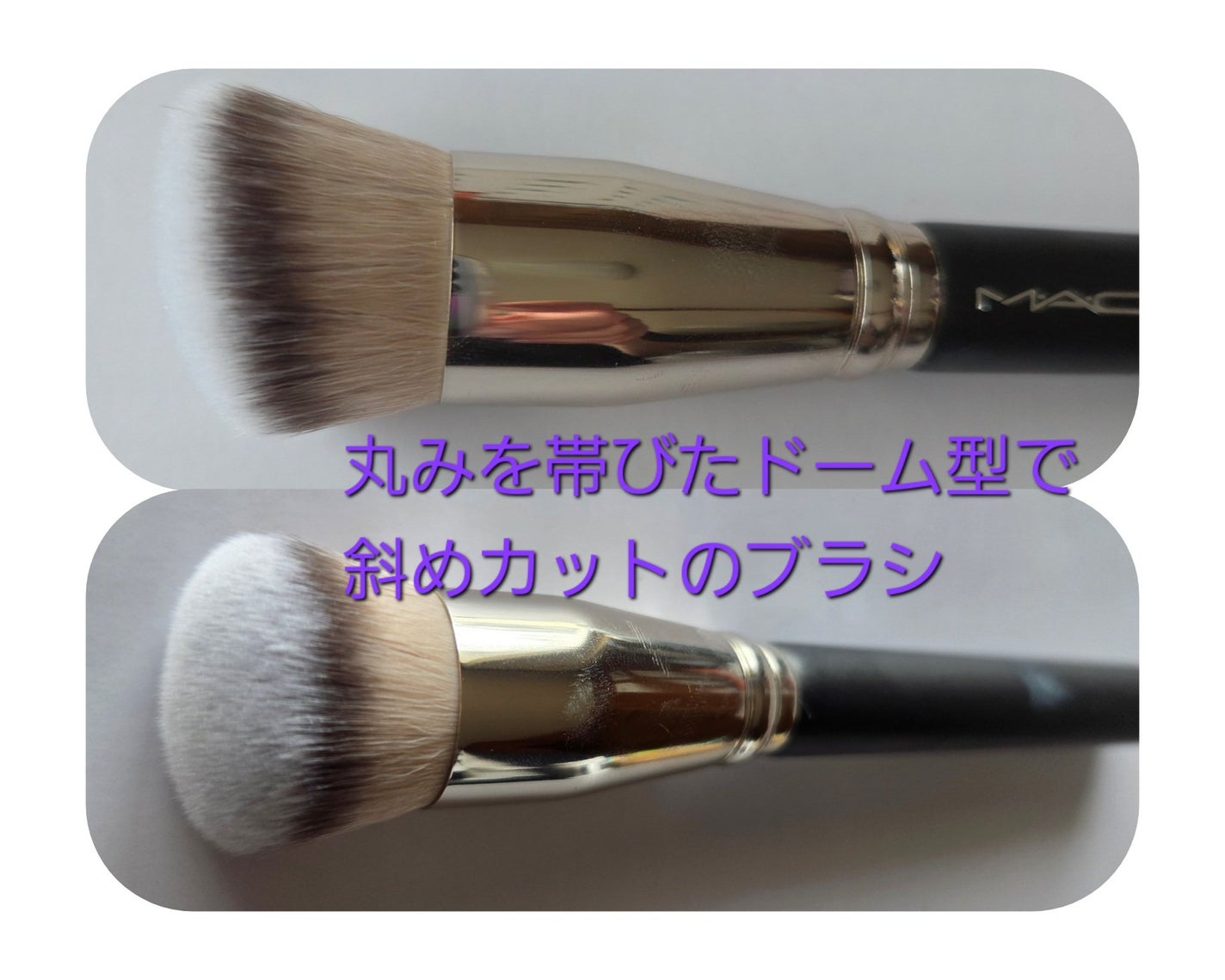 #170 シンセティック ラウンド スラント ブラシ/M・A・C/メイクブラシを使ったクチコミ(2枚目)