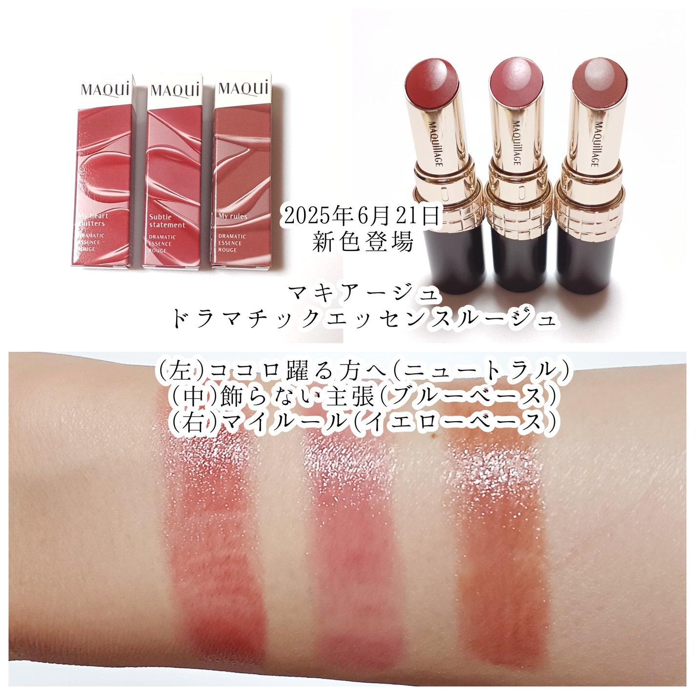 ドラマティックエッセンスルージュ/マキアージュ/口紅を使ったクチコミ(2枚目)