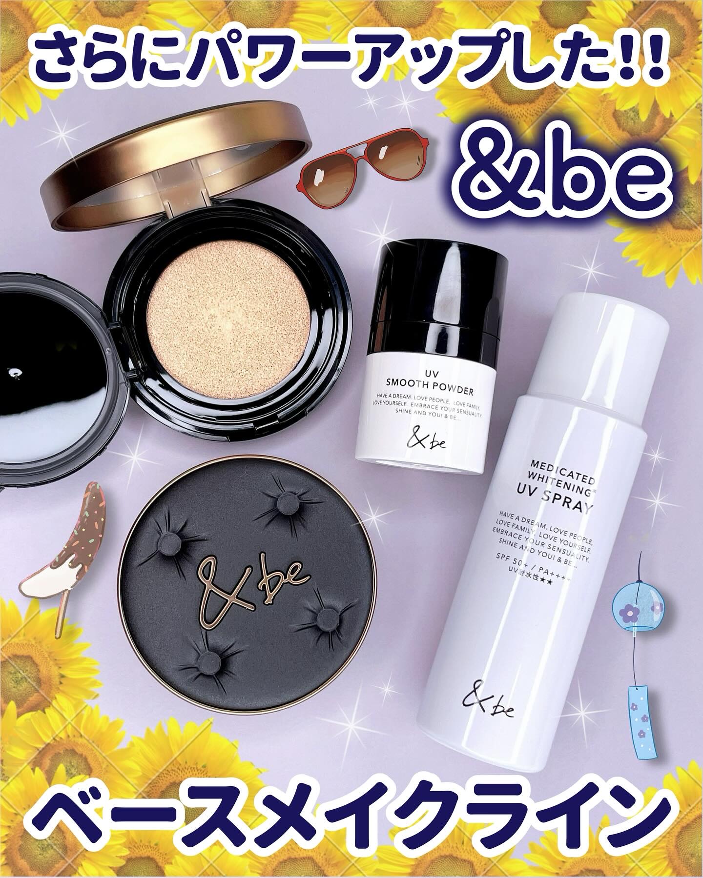 ＆be 薬用ホワイトニングUVスプレー（医薬部外品）/＆be/日焼け止めミスト・スプレーを使ったクチコミ（1枚目）