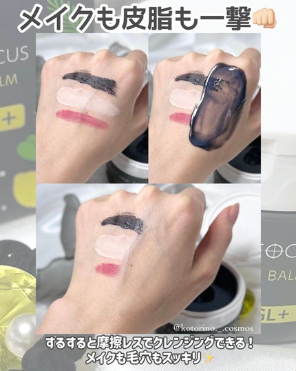 スムースクレンジングバーム ディープブラック GL+/PERFECT ONE FOCUS/クレンジングバームを使ったクチコミ(5枚目)