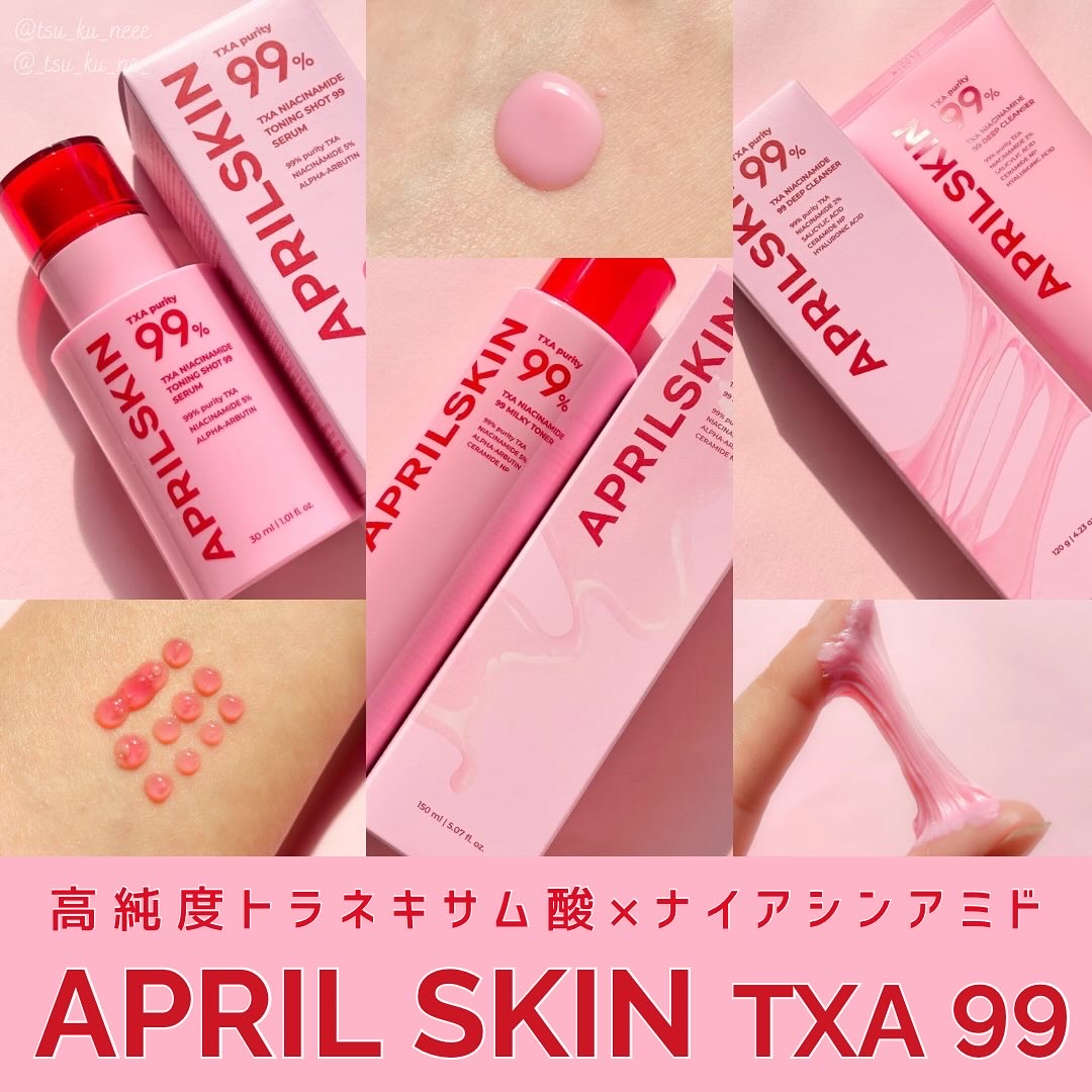 TXAトーニングショット99セラム/APRILSKIN/美容液を使ったクチコミ（1枚目）