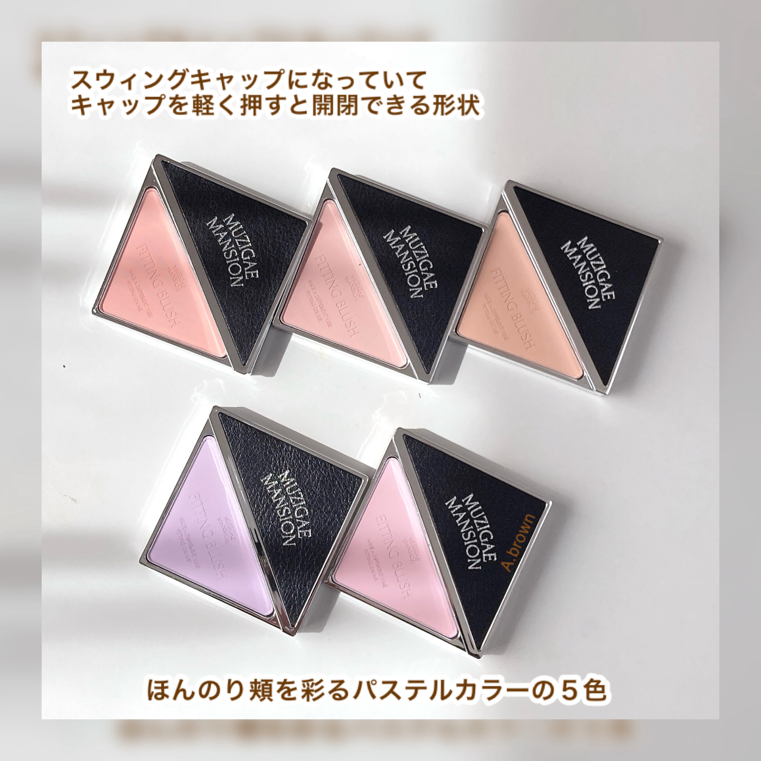 フィッティングブラッシュ 04 VIBE/MUZIGAE MANSION/パウダーチークを使ったクチコミ（3枚目）