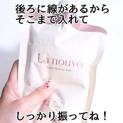 ラヌボ 韓国 美容プロテイン シェイク 黒ごま味/La nouvo/その他プロテインを使ったクチコミ(4枚目)