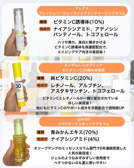なぎ | スキンケア薬剤師 on LIPS 「ニキビ跡、美白、ハリ…いろんな肌なやみにビタミンC🍋こんばんは..」(9枚目)