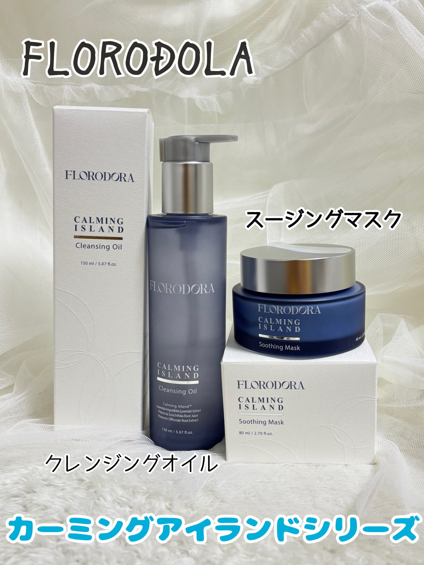 フローロドラ カーミングアイランドクレンジングオイル/Florodora/オイルクレンジングを使ったクチコミ(1枚目)
