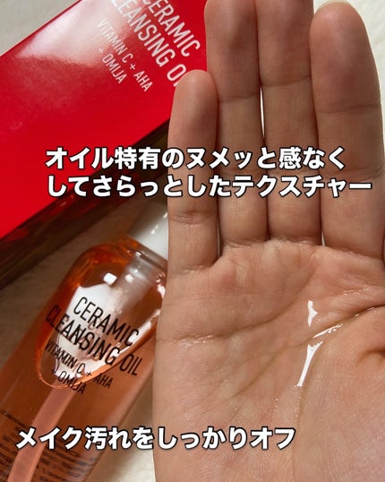 AHA オミジャ 陶器肌 クレンジング オイル/parnell/オイルクレンジングを使ったクチコミ(3枚目)