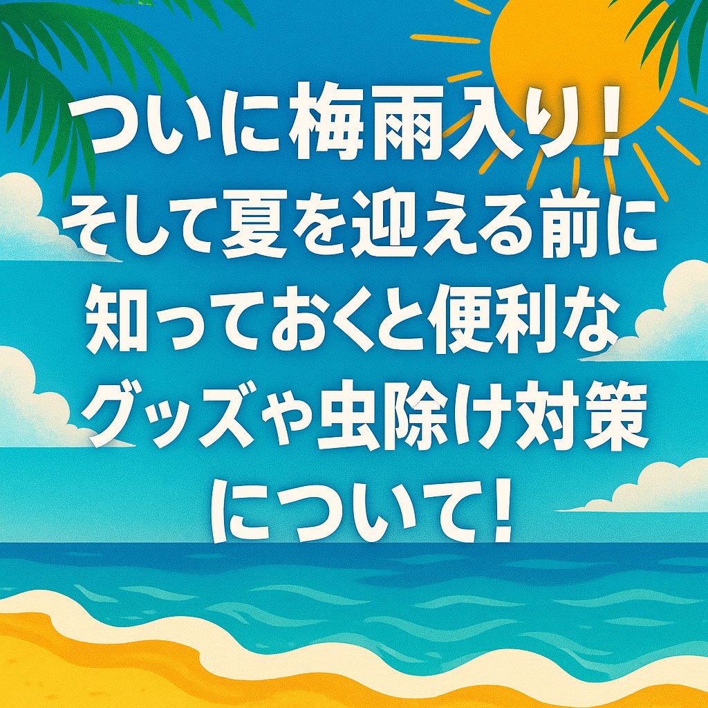 服の上からサラテクトフレッシュミスト/サラテクト/その他を使ったクチコミ（1枚目）