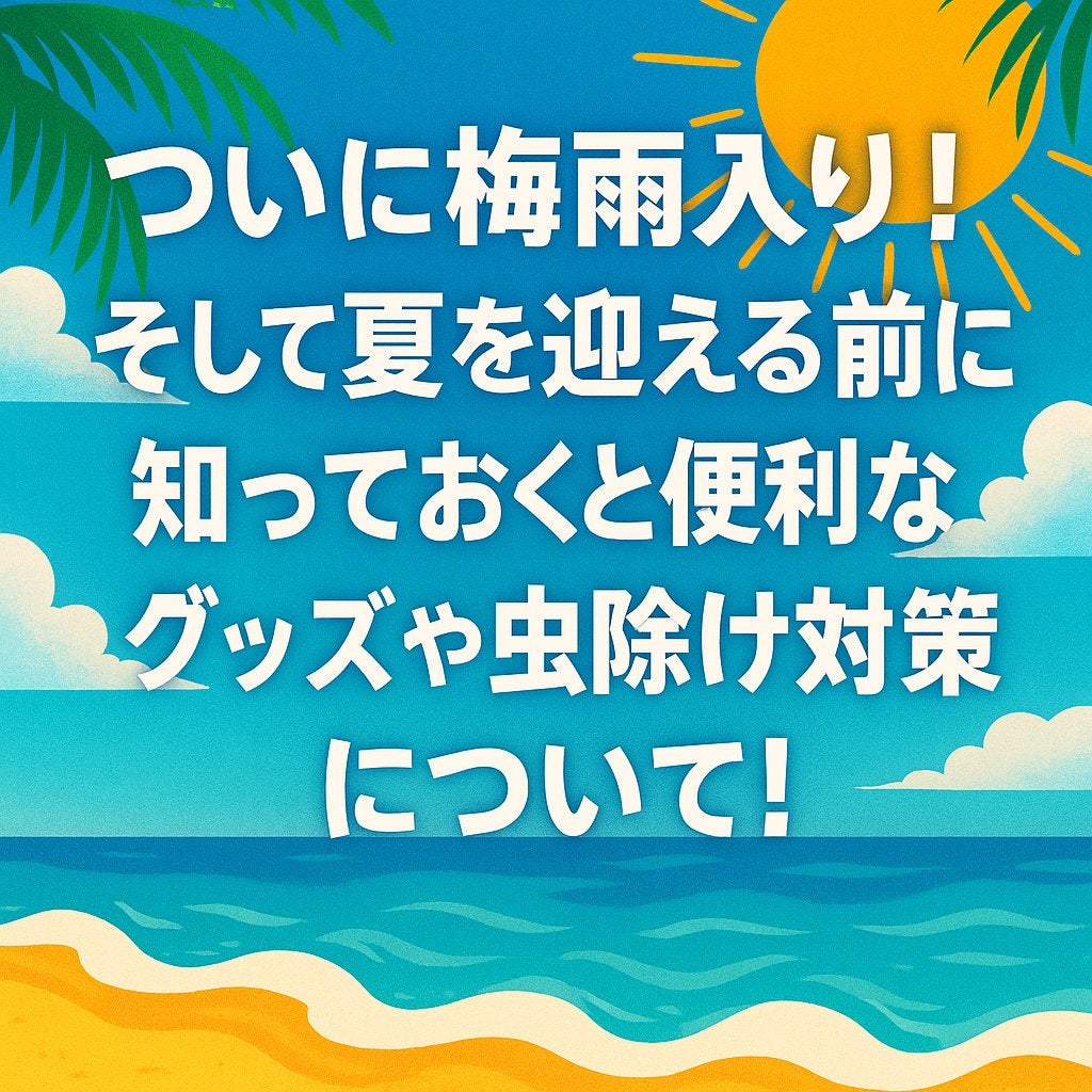 服の上からサラテクトフレッシュミスト/サラテクト/その他を使ったクチコミ(1枚目)
