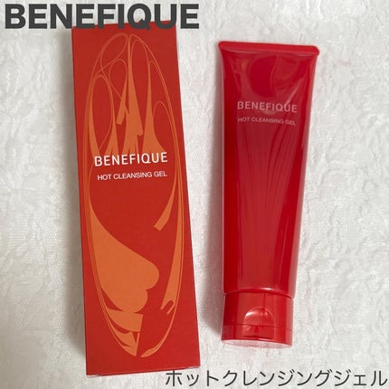 ベネフィーク ホットクレンジングジェル/BENEFIQUE/クレンジングジェルを使ったクチコミ(1枚目)