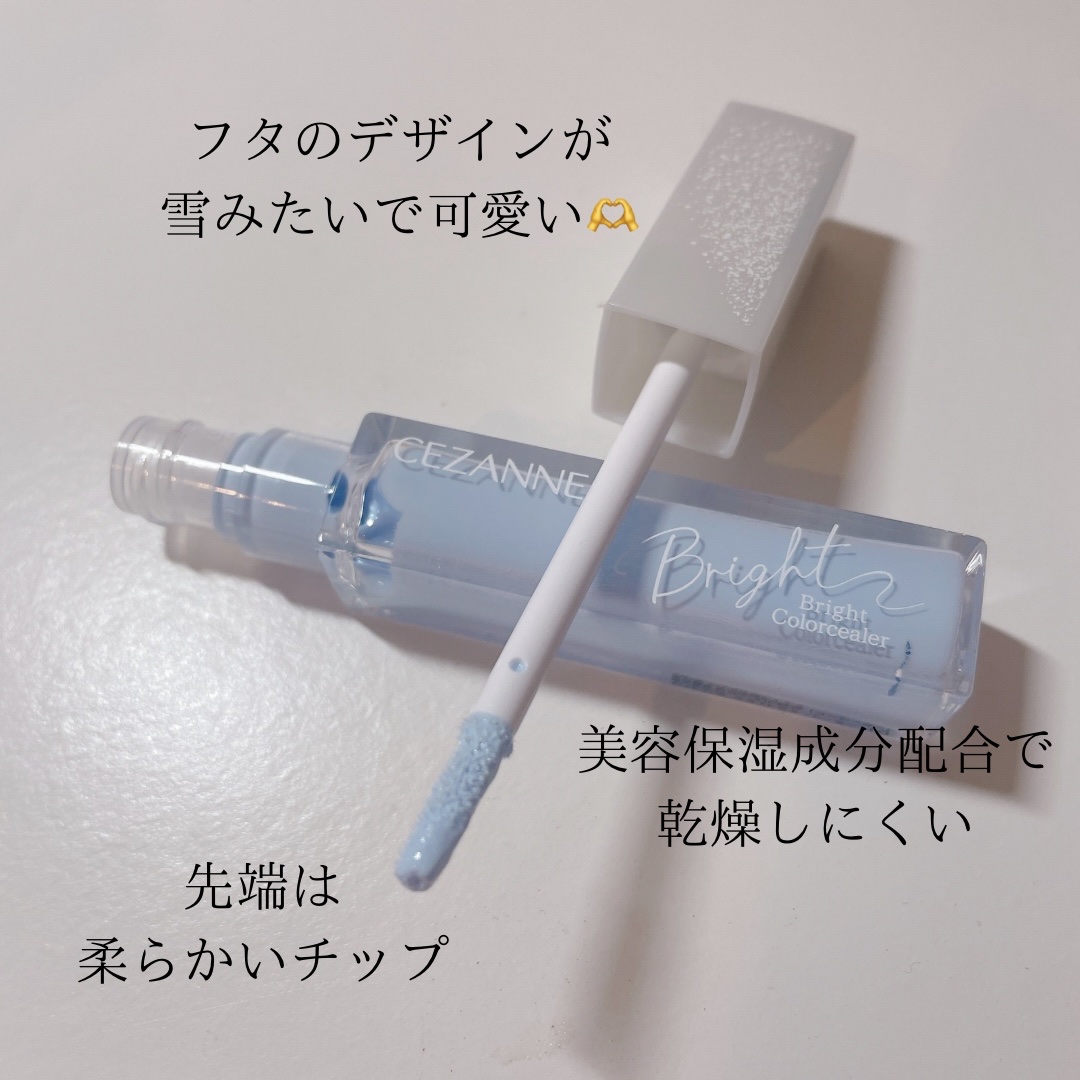 ブライトカラーシーラー/CEZANNE/コンシーラーを使ったクチコミ（2枚目）