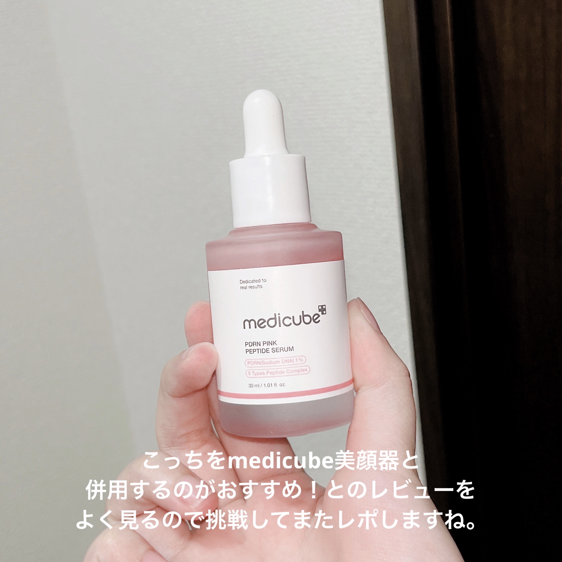 PDRNピンクアンプル PDRN 10,000ppm配合/MEDICUBE/美容液を使ったクチコミ（3枚目）