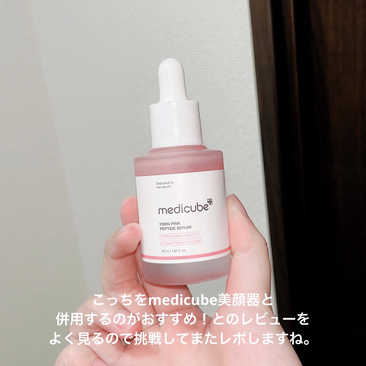 PDRNピンクアンプル PDRN 10,000ppm配合/MEDICUBE/美容液を使ったクチコミ(3枚目)