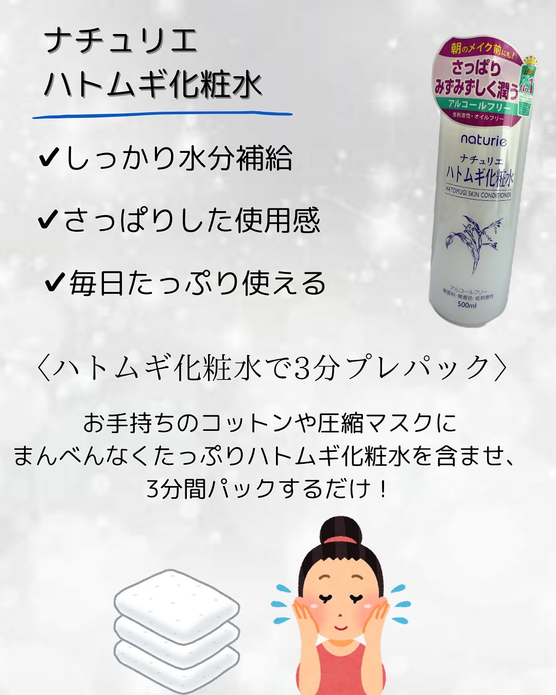 ハトムギ化粧水(ナチュリエ スキンコンディショナー R )/ナチュリエ/化粧水を使ったクチコミ（2枚目）