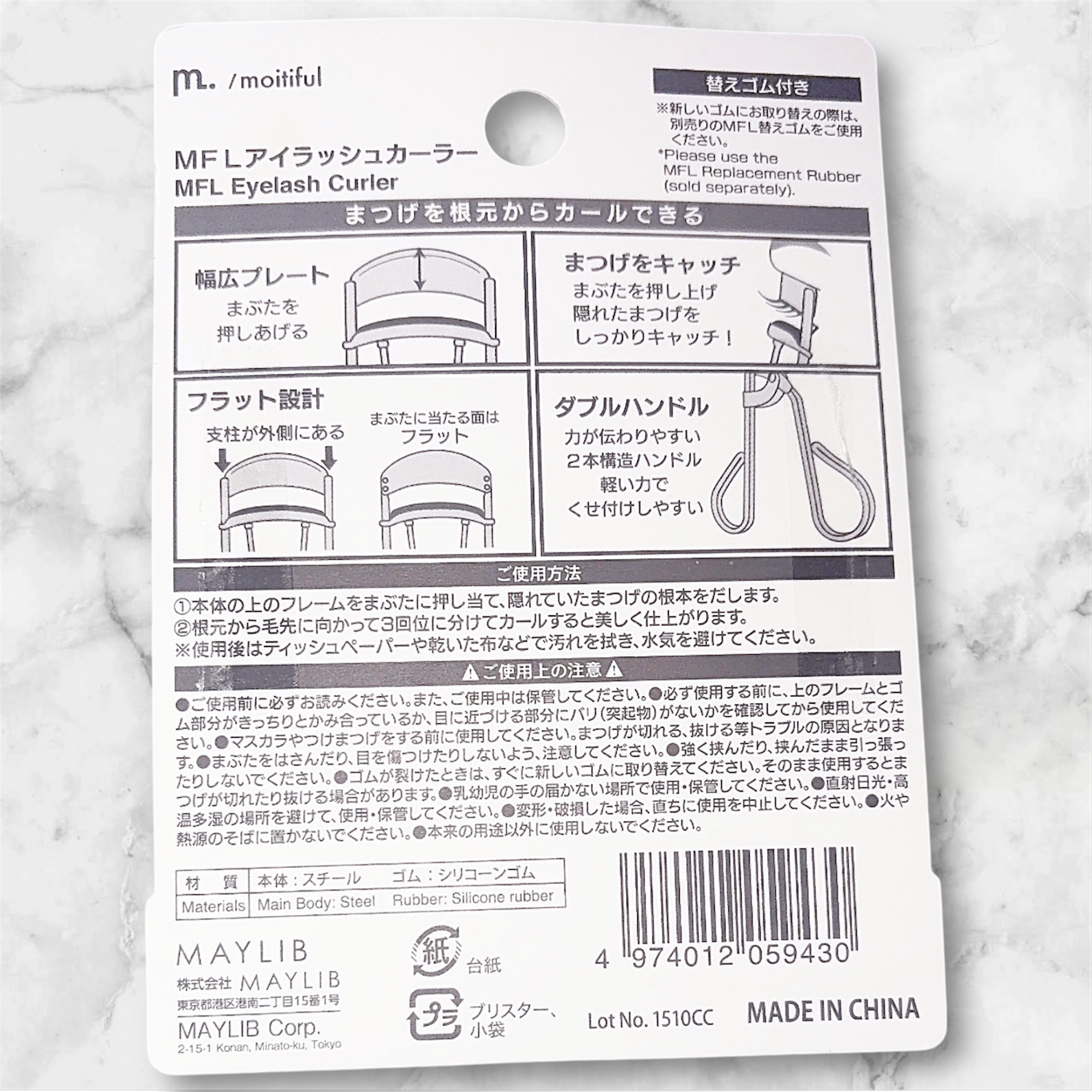 MFLアイラッシュカーラー/moitiful/ビューラーを使ったクチコミ（2枚目）