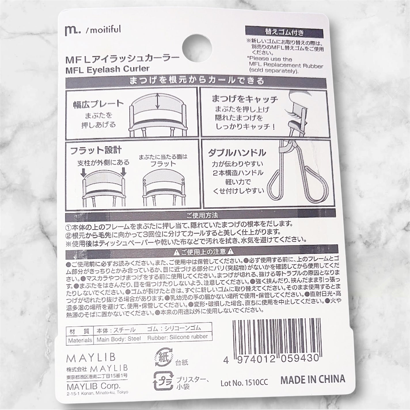 MFLアイラッシュカーラー/moitiful/ビューラーを使ったクチコミ(2枚目)