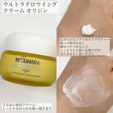 Ultra Whitening Perfect Ampoule/MIGUHARA/美容液を使ったクチコミ(6枚目)